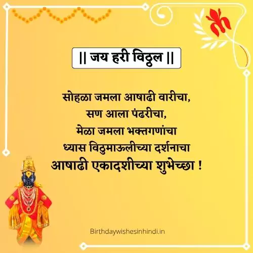 Happy Birthday Wishes In Hindi